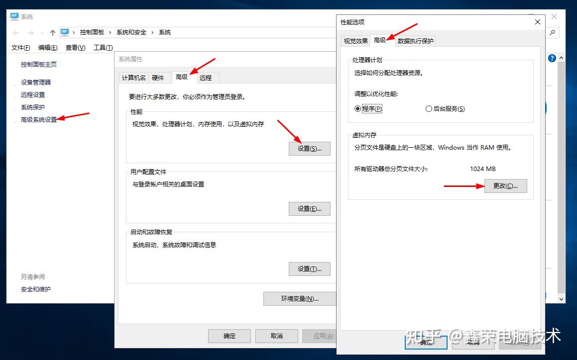 电脑虚拟内存怎么设置 - 知乎