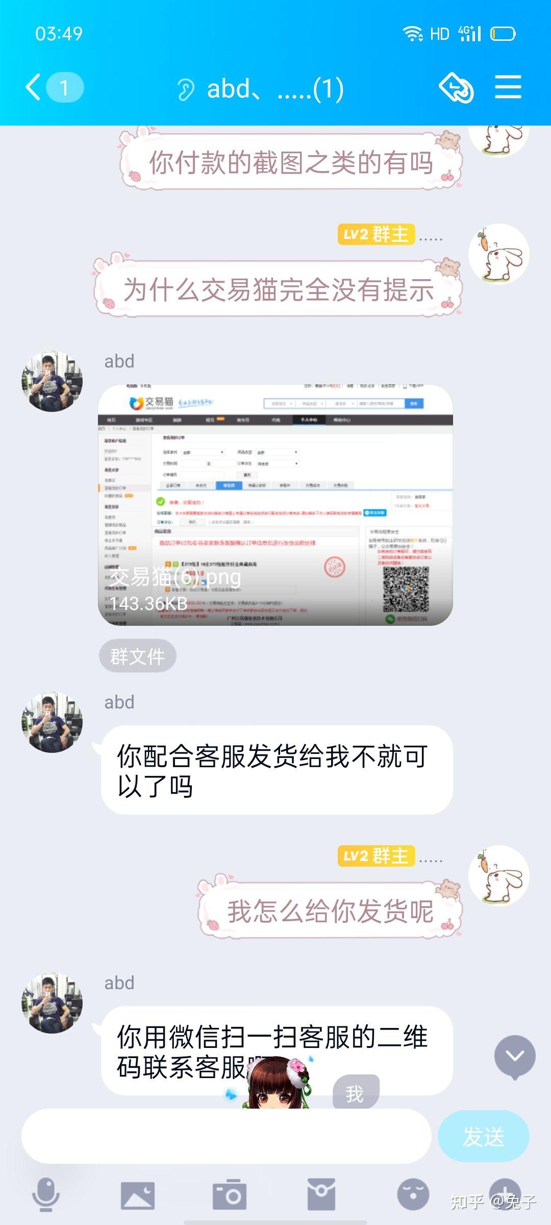 交易猫卖号是真的吗