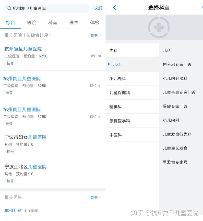 包含北京兒童醫院"醫院黃牛掛號違法嗎知乎",的詞條