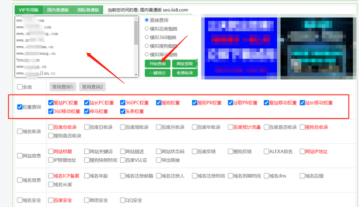 权重值怎么查_权重分在哪里看