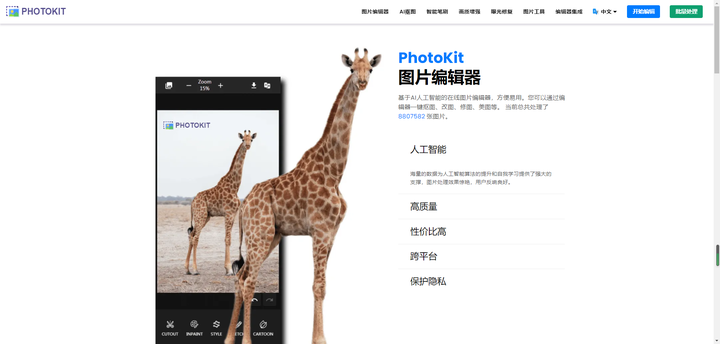 ps怎么抠图将图片中的某个元素扣取下来