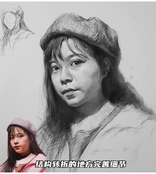 高分素描教程丨帶帽女青年素描頭像第二期課程