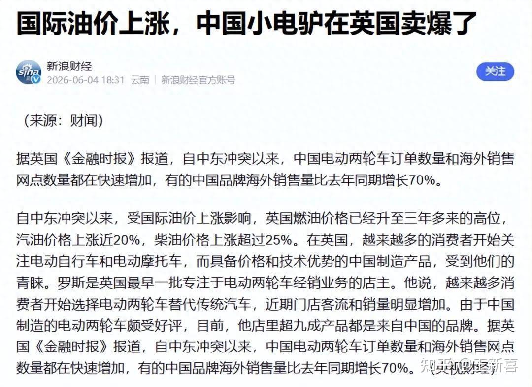 英国越南在疯抢,中国小电驴绝地翻盘,要吸取摩托车越南惨败教训