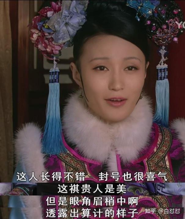 怎么看待欣常在这个人? - 知乎