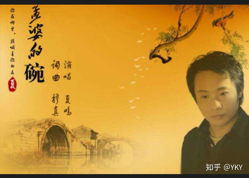 偶刷抖音,被演员杨烁版所唱的《孟婆的碗》深深吸引.