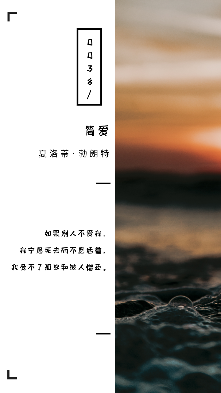 《简爱》经典语录,书摘壁纸 - 知乎