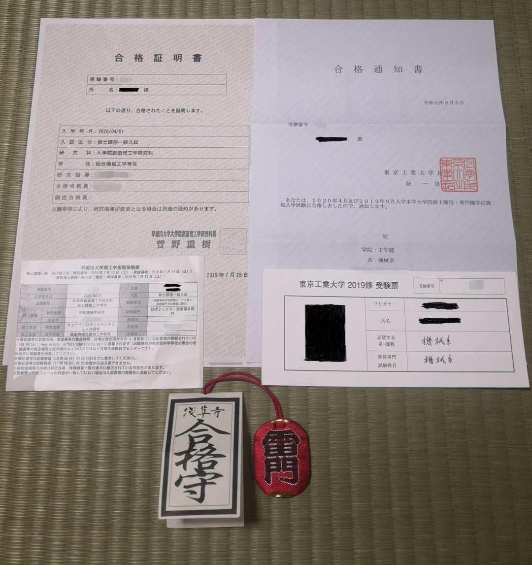 东京工业大学大学院工学院机械一般入试 4 合格经验分享 知乎 东京工业大学大学院工学院机械一般入试 4 合格经验分享 知乎