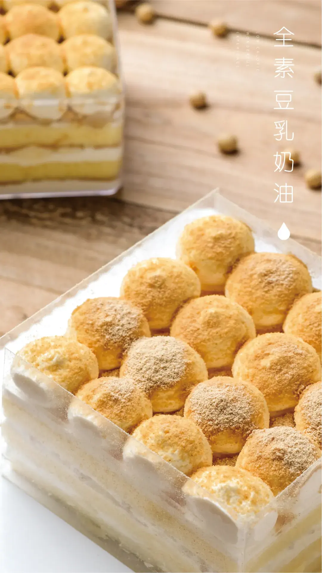 无限健康低卡豆乳