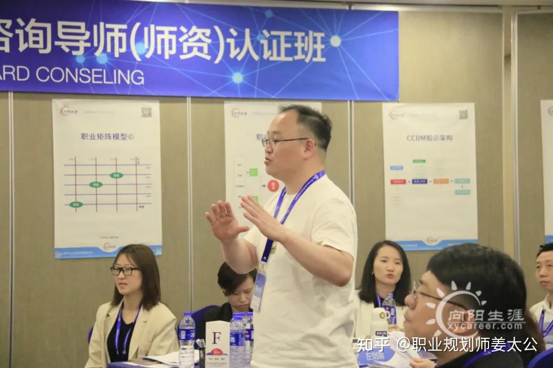 更可能是驚歎於專業督導老師——洪向陽把ccdm中國職業規劃師體系中