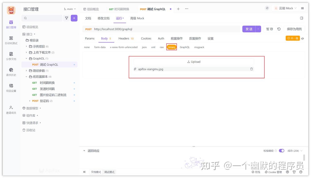 Postman 的 Body 中的 form-data、x-www-form-urlencoded、raw、binary、GraphOL 的 ...