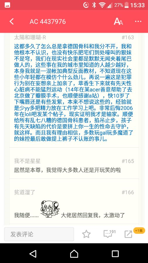 太阳和珊瑚神教的日常 翻车案例分析 萃香 知乎