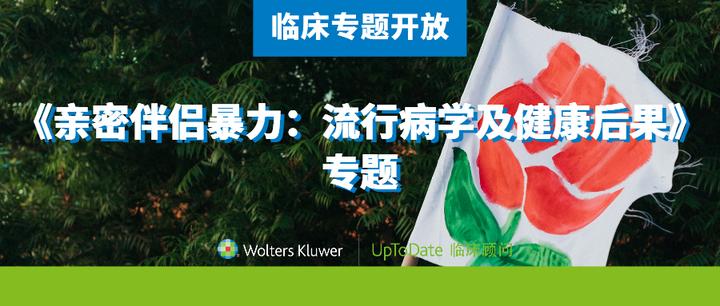 亲密伴侣暴力 Ipv 在世界各国 10 69 的女性称某些时候遭受过亲密伴侣 知乎 亲密伴侣暴力 Ipv 在世界各国 10 69 的女性称某些时候遭受过亲密伴侣 知乎