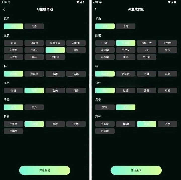 图片[2]-Ai舞蹈秀-一键生成舞蹈视频-手机软件俊享空间-软件工具-俊享空间 | 一站式免费资源社区 - 海量软件 / 源码 / 项目 / 壁纸 / 游戏等免费获取