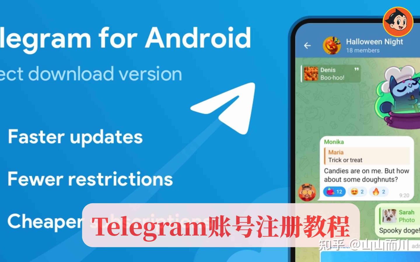 Telegram账号注册与隐私设置：下载方法、双重认证、防限制与安全管理全解- 知乎