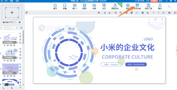 ppt制作教程步骤下载什么软件