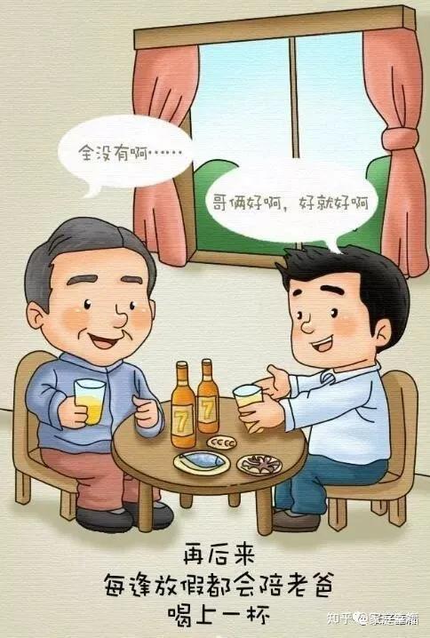看完你好李焕英给妈妈一个拥抱也别忘了给爸爸倒杯酒