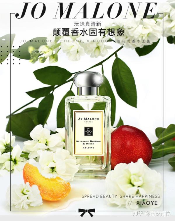 (1)最具初恋感香水:祖玛珑 (jomalone )黑莓与月桂