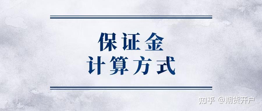期货开户手续费最低加1分_期货日内趋势交易系统_保证金最低可调加0