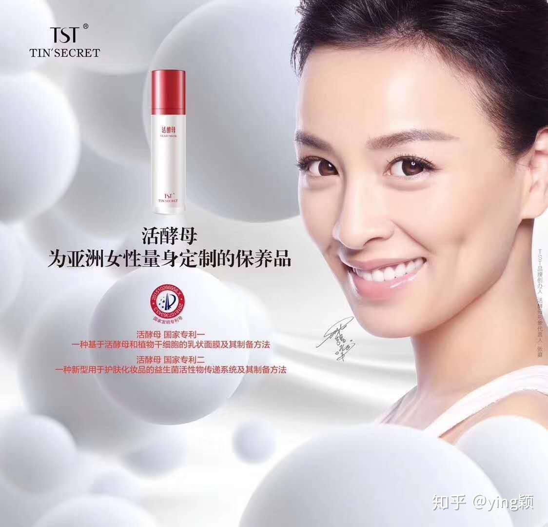 林瑞阳张庭经营的tst是什么化妆品质量过关吗