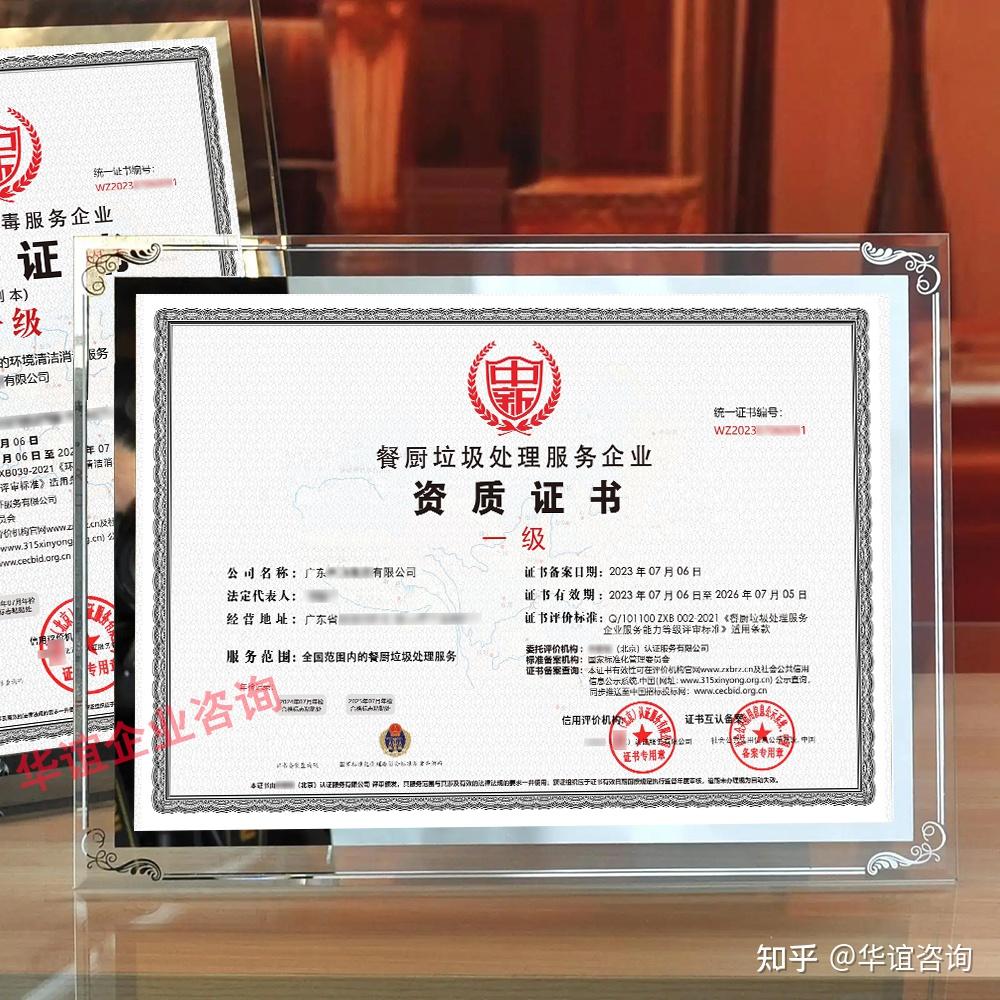 餐厨垃圾处理企业需要办理什么资质- 知乎