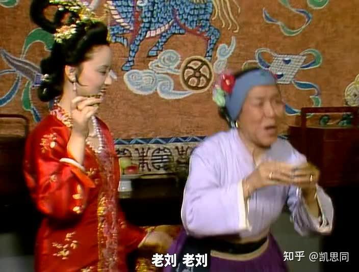 为什么《红楼梦》中薛宝钗对刘姥姥进大观园说:"老刘,老刘,食量大如牛