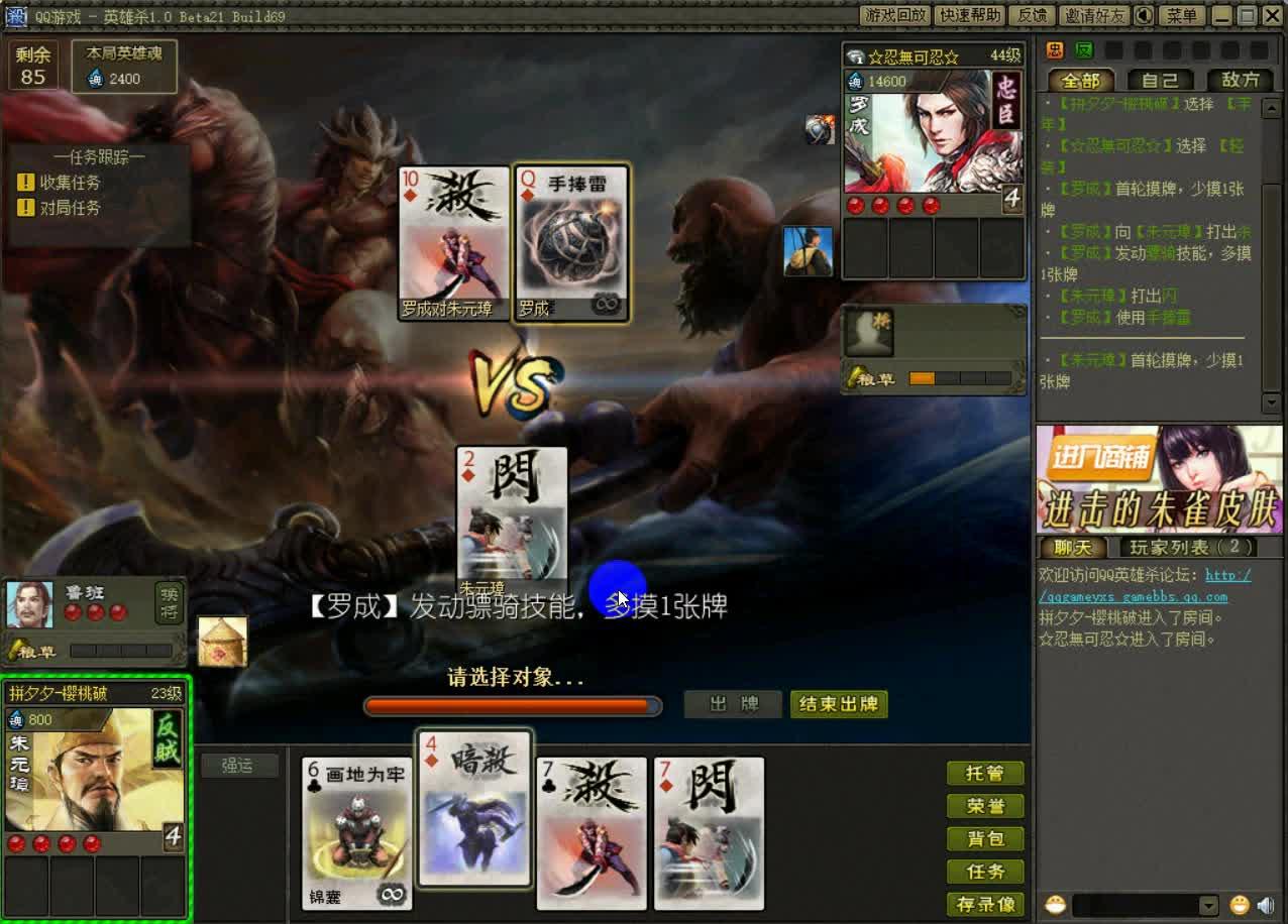 英雄杀-强力墨子