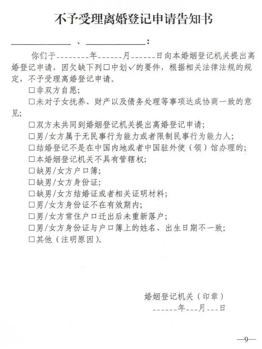 1,调整了离婚登记的具体程序再过1个月,协议离婚不再是当场申请,当场