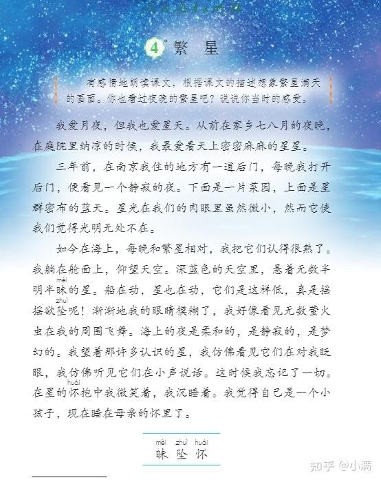 2024新统编版四年级语文上册电子课本（最新高清版） - 知乎