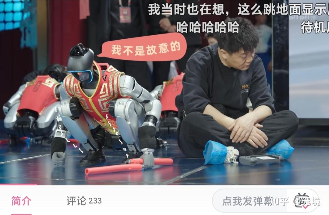 如何评价宇树科技机器人在2026年春晚的武术表演《武 BOT》?与去年的《秧 BOT》相比有哪些进步? - 知乎