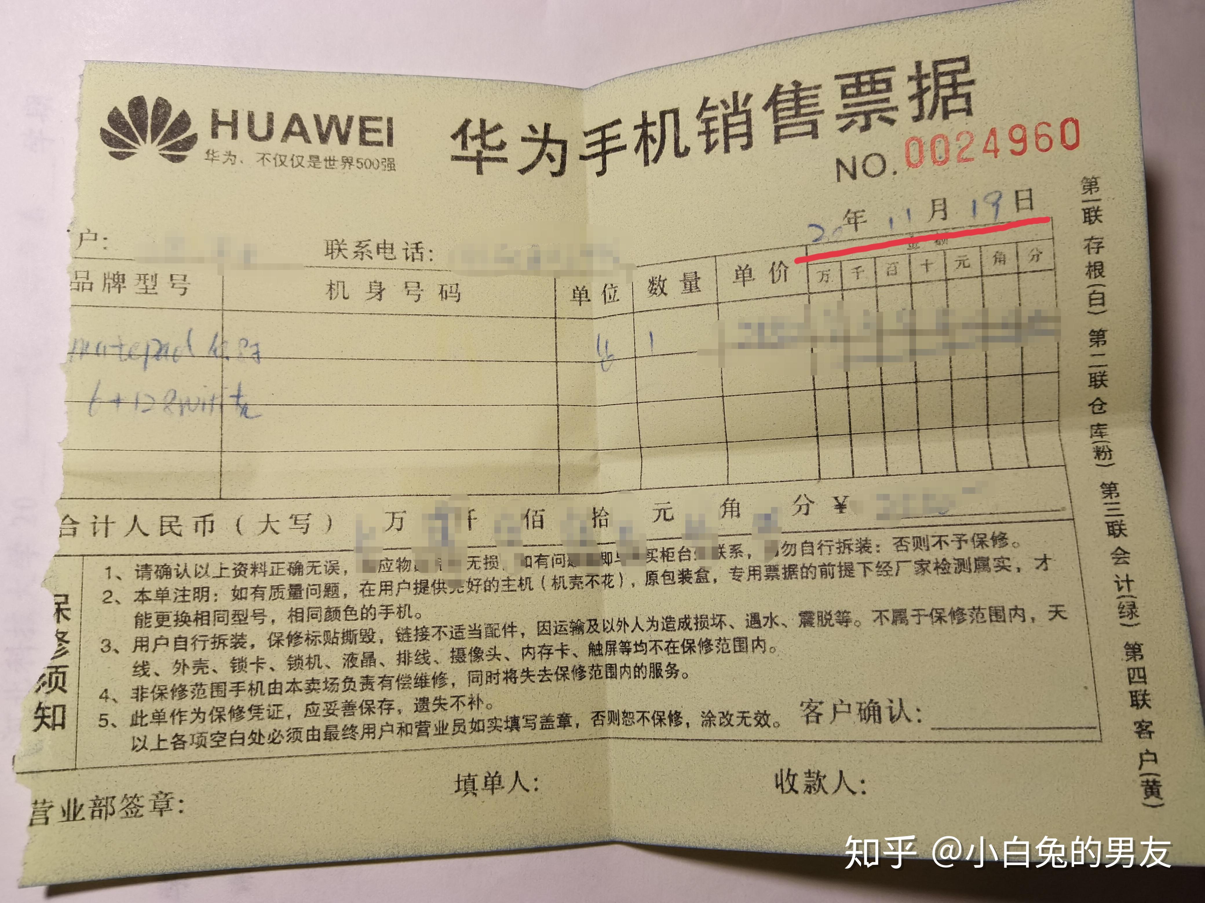 当晚回家后联网开机,打开服务app发现——电子三包凭证,日期与实际