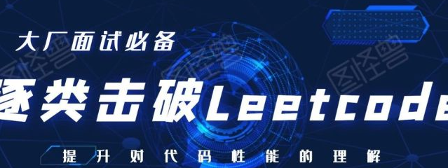 LeetCode竞赛看就业,什么水平进大厂,及学习建议 - 知乎