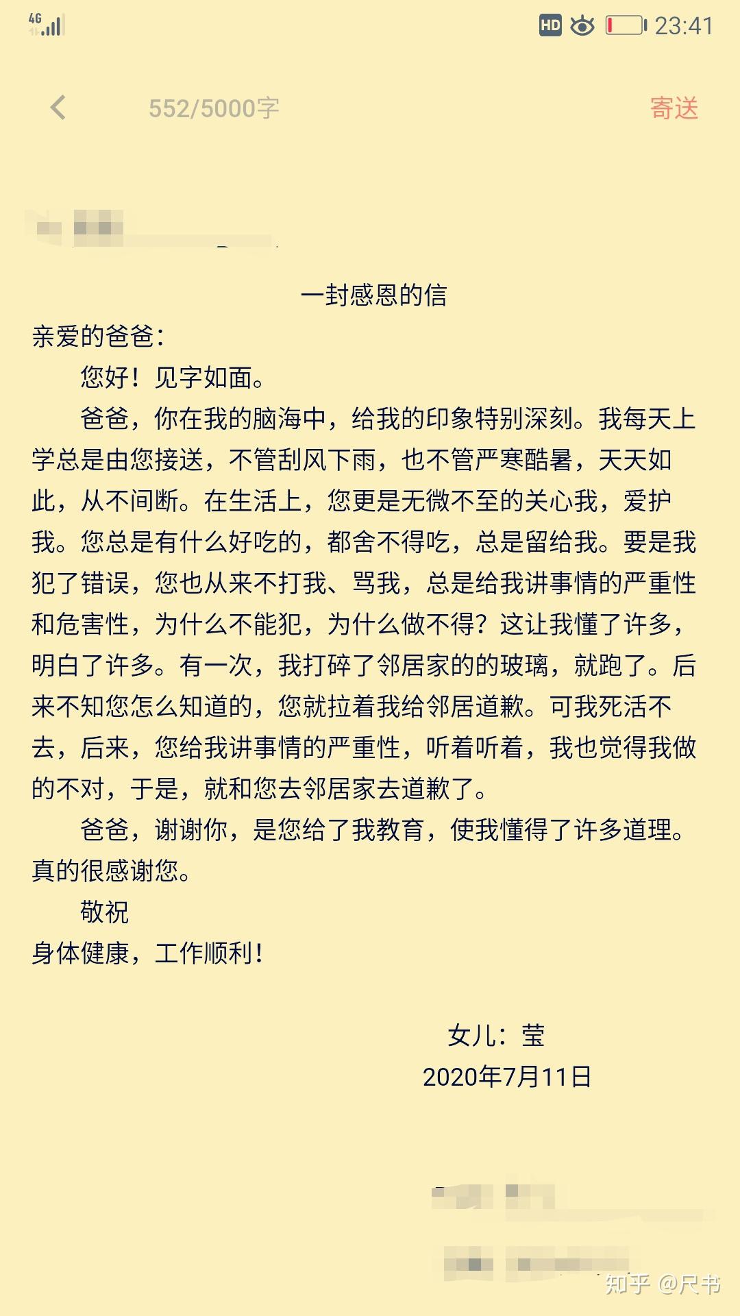 写信的格式 - 知乎