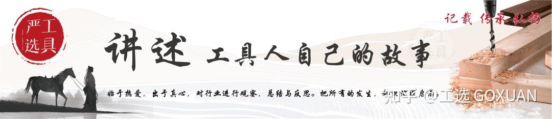 五金工具丨行业百年未有之大变局