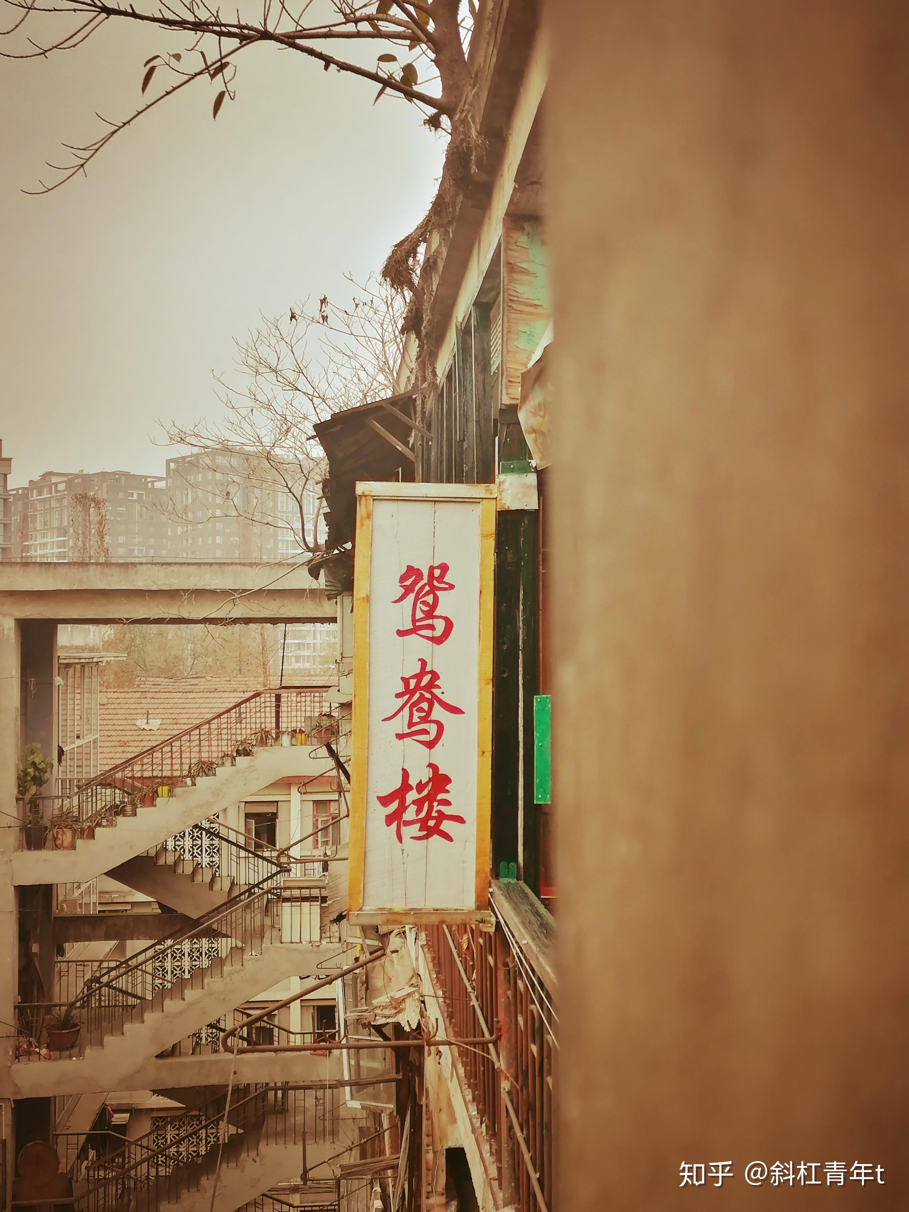 文艺青年网红打卡地成都港风鸳鸯楼