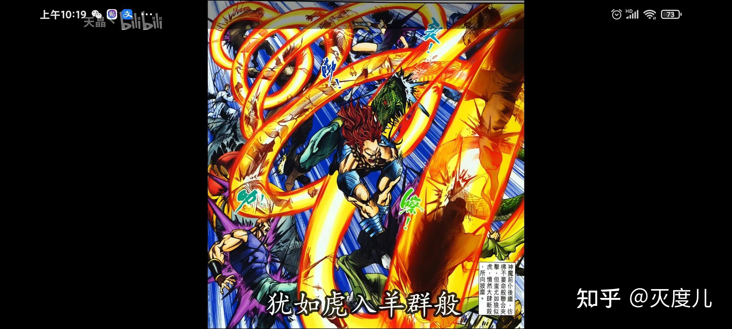 聊聊神兵小将/神兵玄奇的十大天神兵 - 知乎