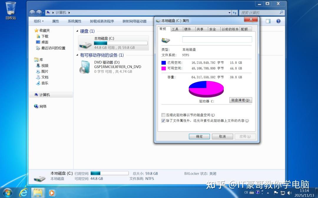 下载 | Win7系统最新版ISO映像（集成11月最新补丁、旗舰版、完整纯净无精简、64位/32位可选、Windows 7） - 知乎