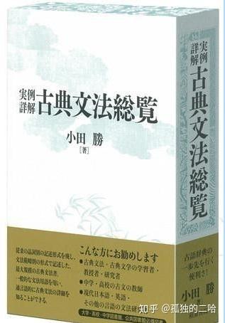 日语学习书籍 和教育学相关书籍 当当网正版书籍】义务教育教科书日语中学同步练习中学主教材套装