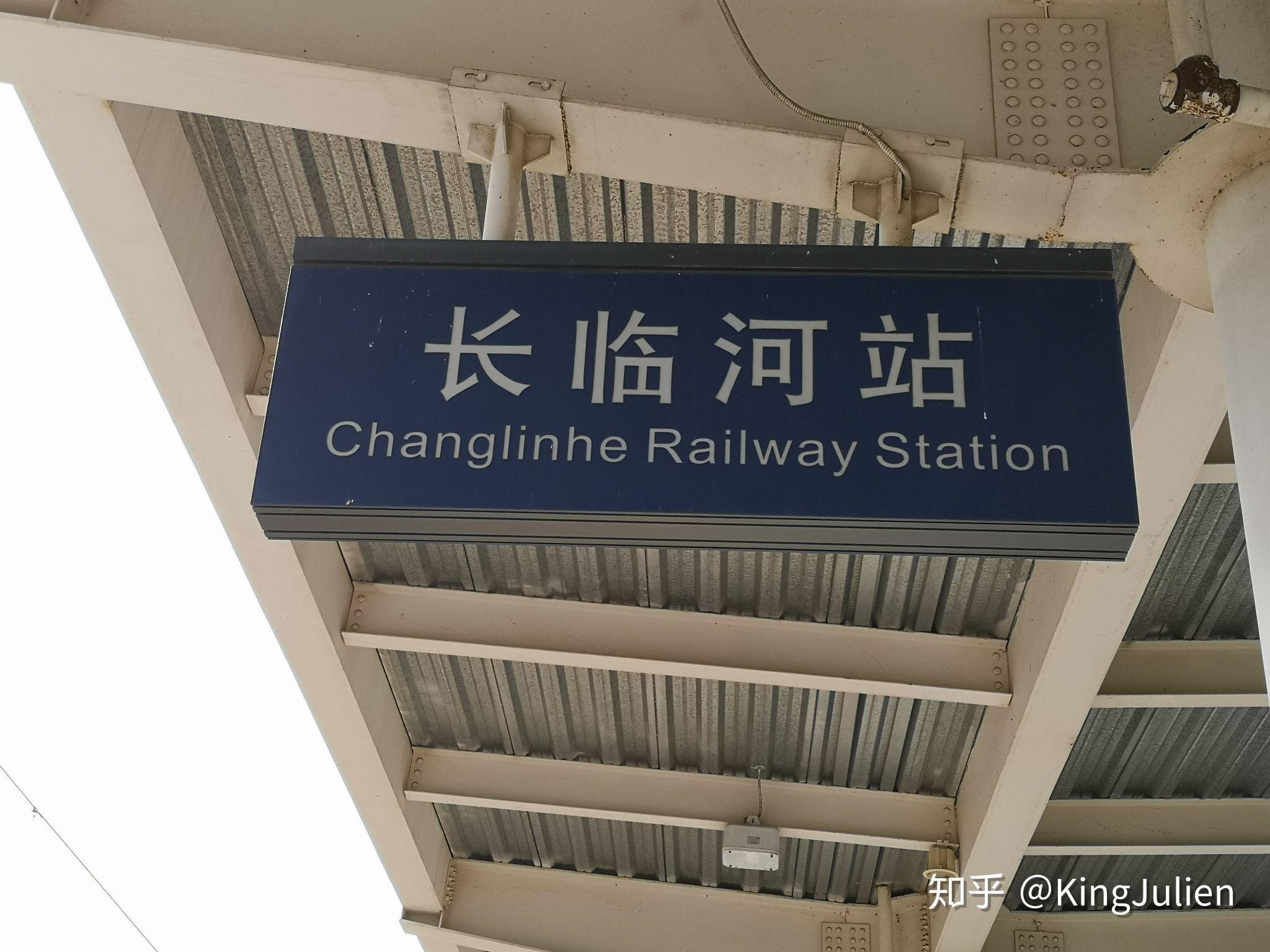 探访合福高速线沿线小站——长临河站 - 知乎