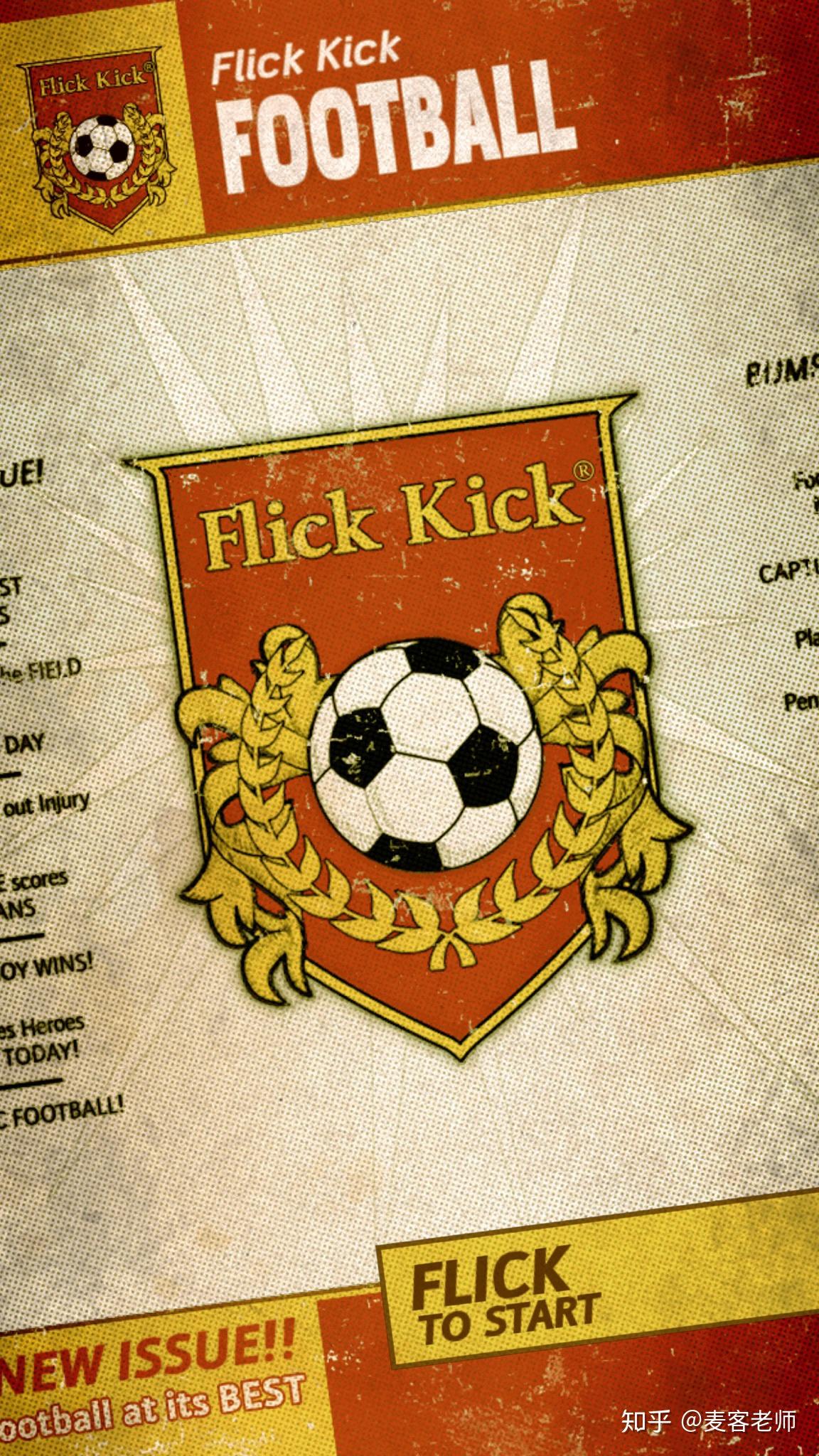 iOS 上最好玩的足球游戏是什么?