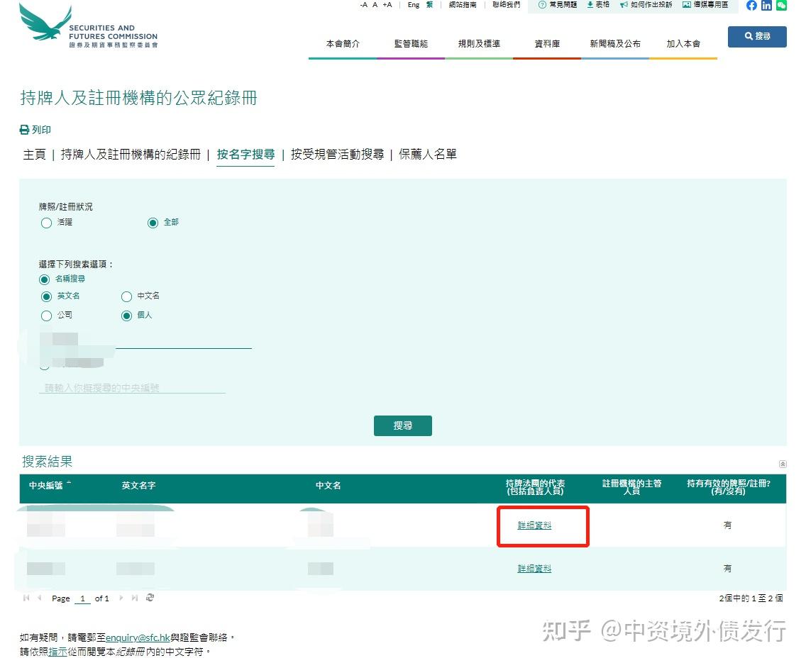 如何判断香港券商和持牌人的合法和合规性？ - 知乎