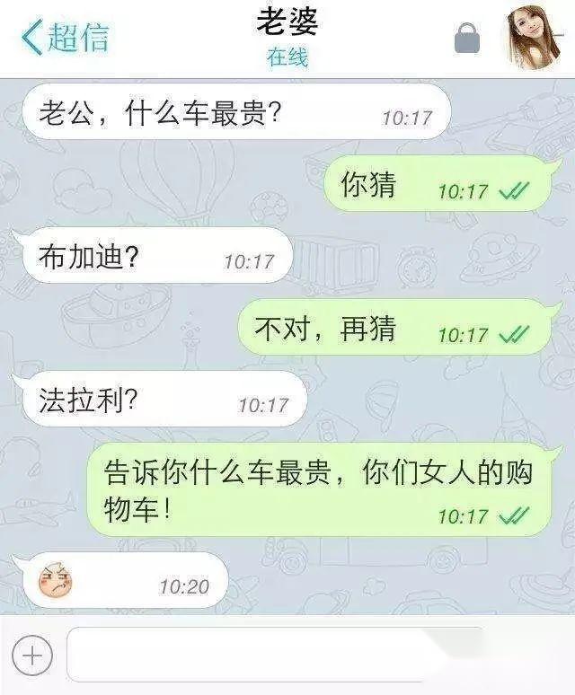 套路对话 整人图片