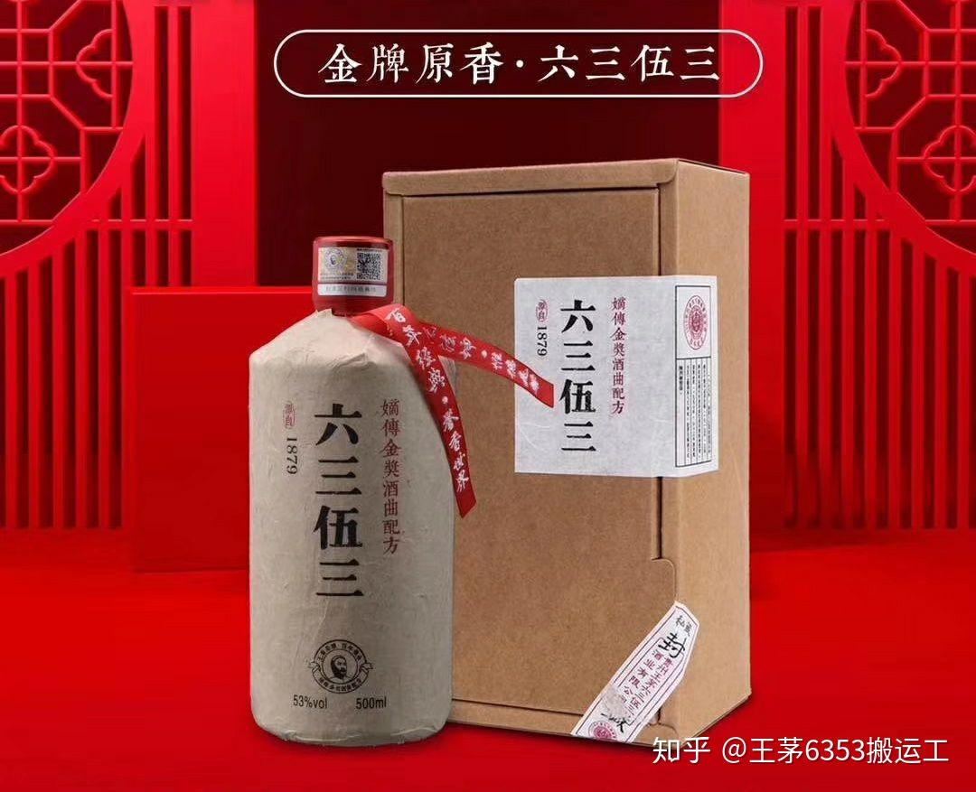 王茅6353多少钱一瓶王茅6353的销售模式王茅六三五三价格王茅6353酒王