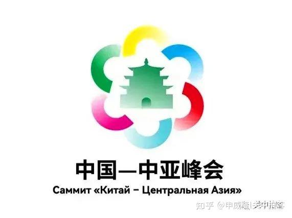 石榴花开:中国—中亚峰会在陕西省西安市举行 - 知乎