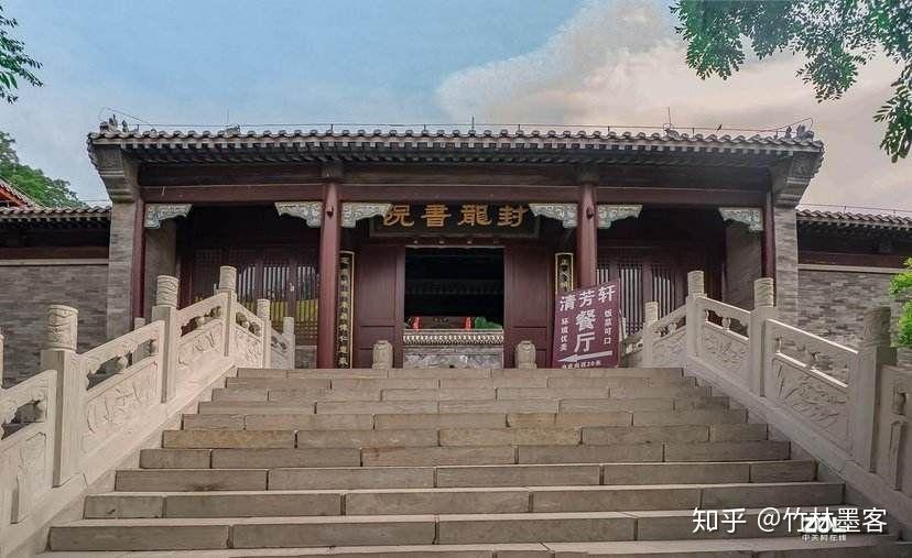 竹林墨客人文石家庄之封龙书院