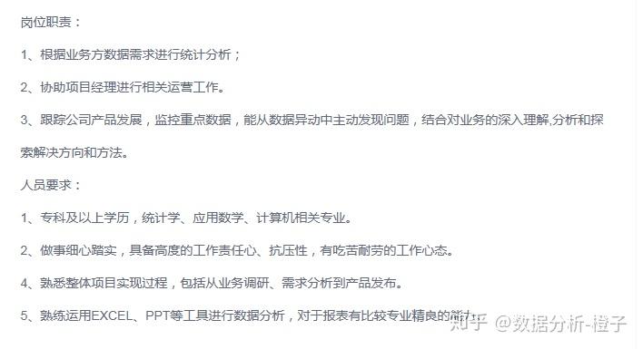 数据分析师零基础学习 v2-2579bd455892148b7b53a814160aa710_r.jpg