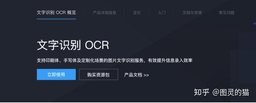 对比了最常见的几家开源OCR框架，我发现了最好的开源模型 - 知乎
