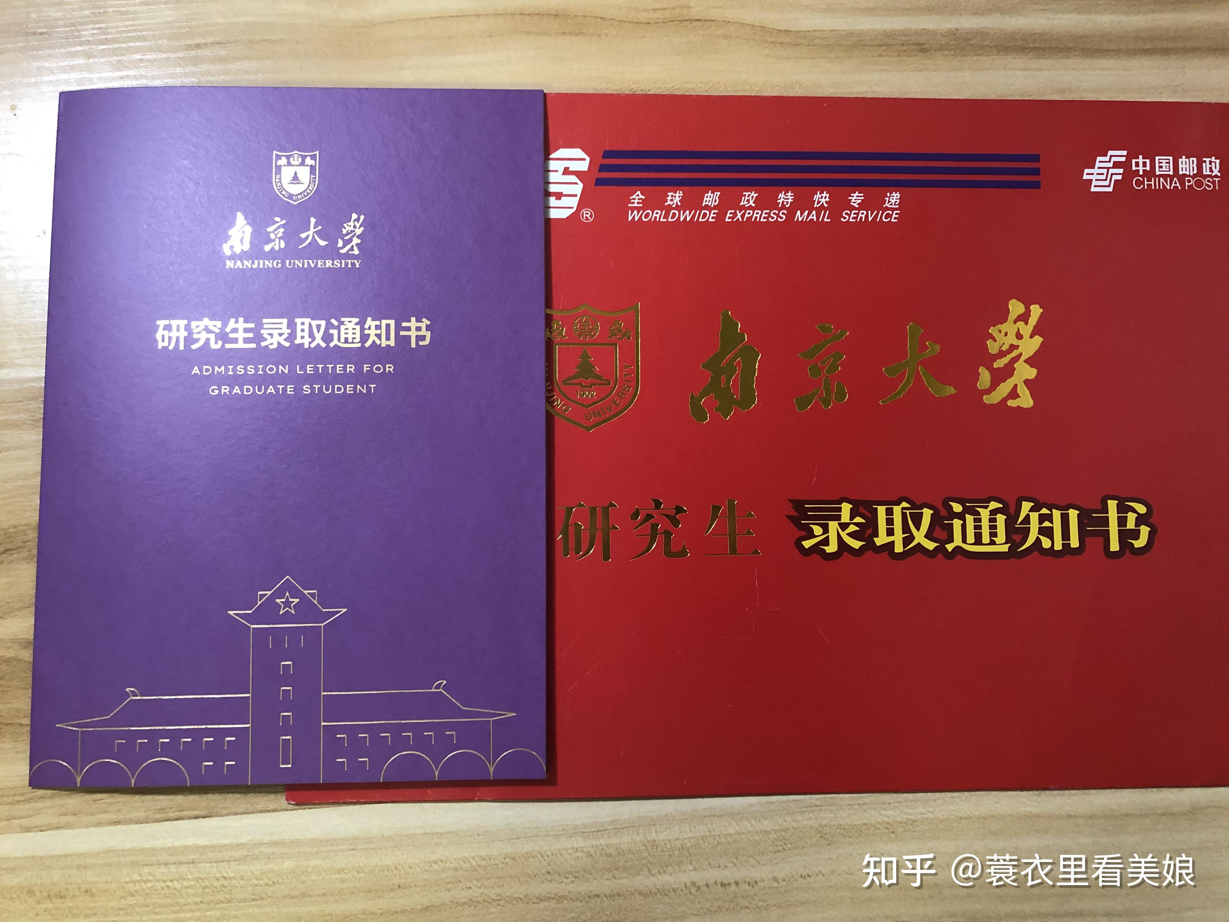 录取通知书收到啦,所有的努力都将有结果