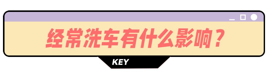 天天洗车or一个月不洗车!哪个更毁车? - 知乎