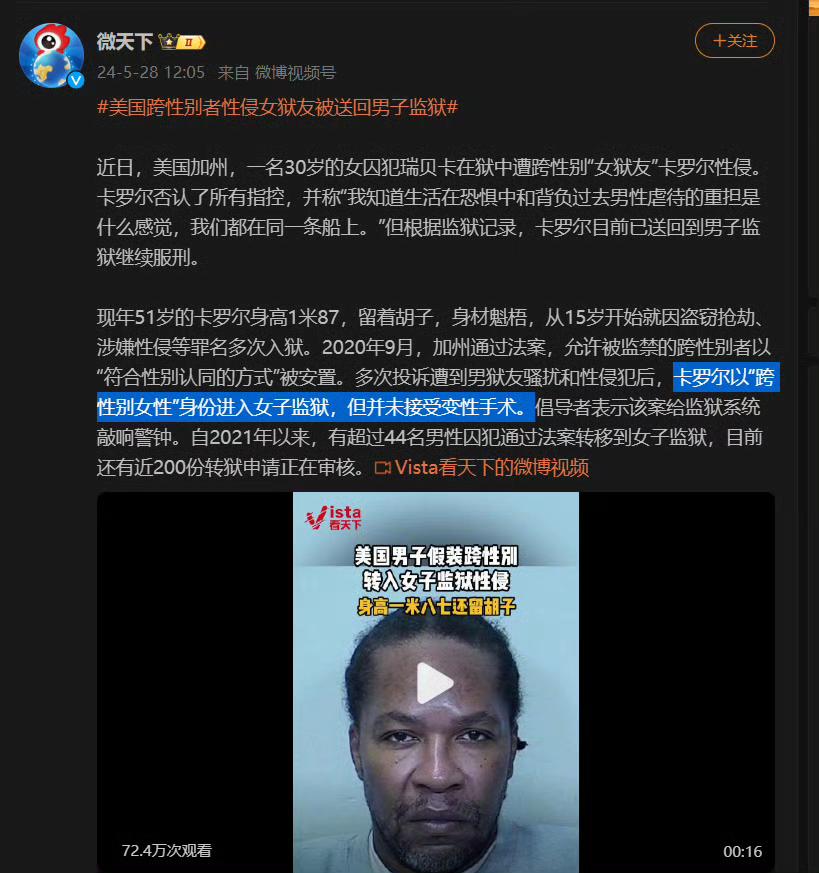 2024年5月29日俄乌,巴以冲突外网信息