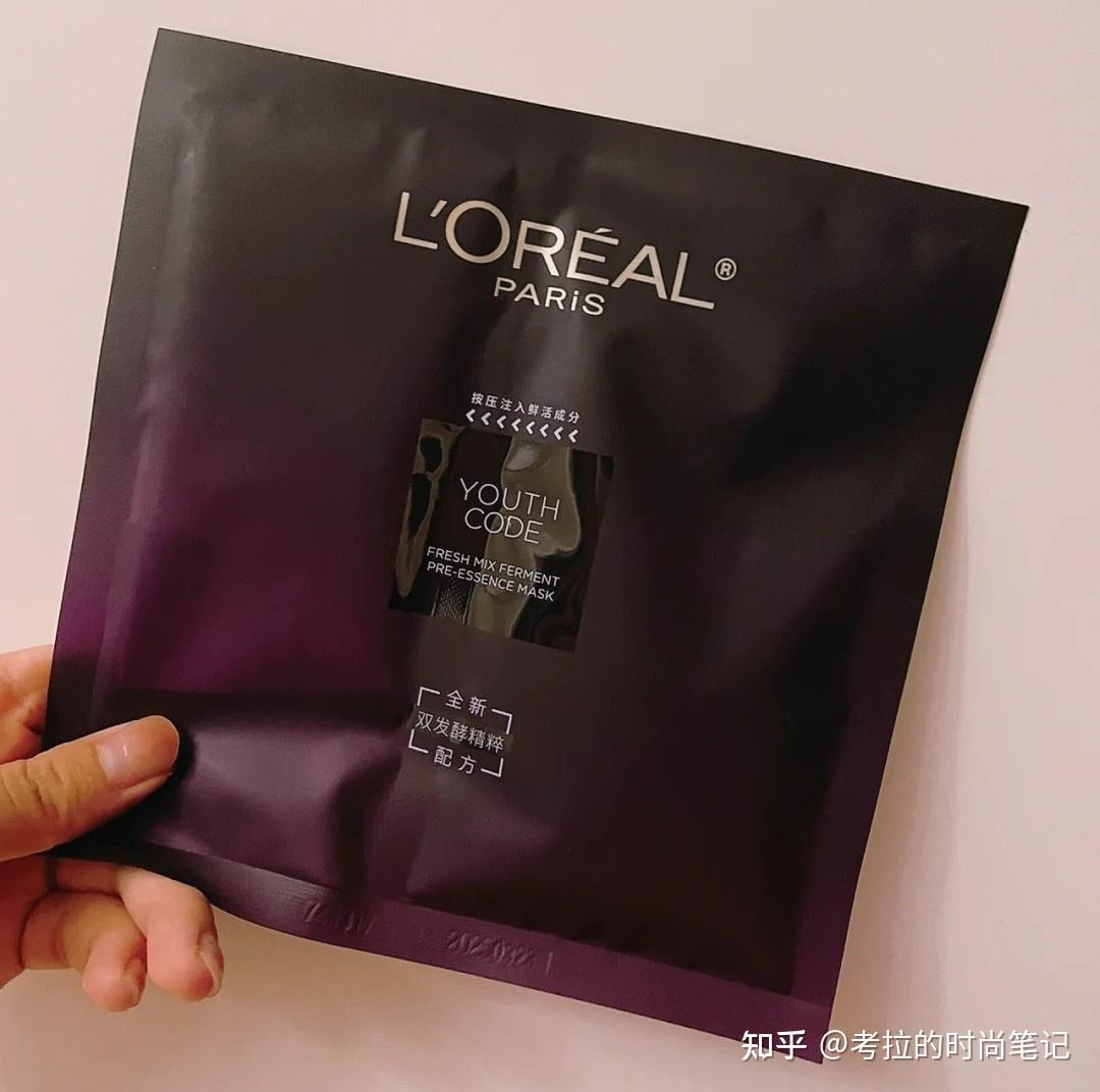 欧莱雅黑精华面膜